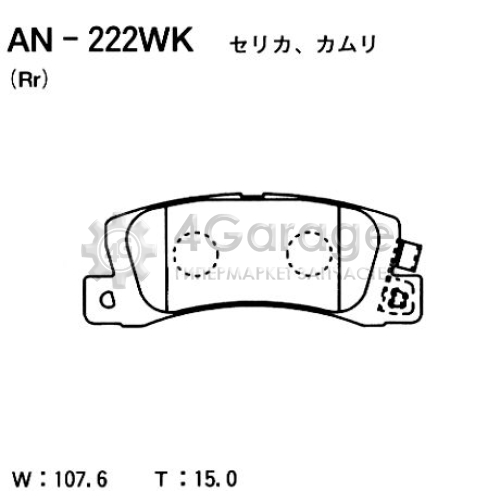 AKEBONO AN222WK Комплект тормозных колодок дисковый тормоз Standard