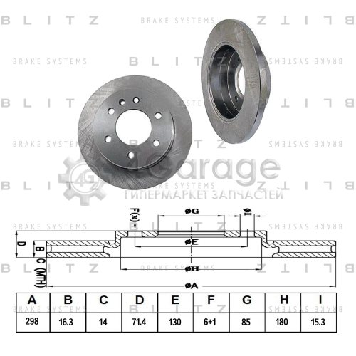 BLITZ BS0233 Диск тормозной задний