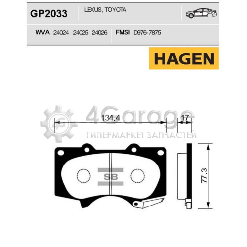 Hi-Q (SANGSIN) GP2033 Колодки тормозные передние HAGEN