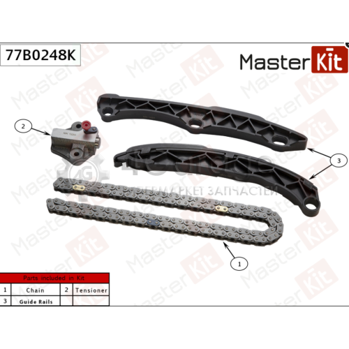 MASTER KIT 77B0248K Комплект цепи ГРМ KIA Optima (JF) 2.0/2.4 G4KJ 15 