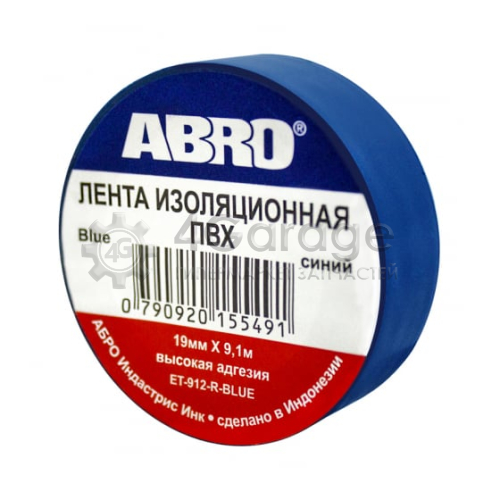 ABRO ET912BL Изолента синяя из ПВХ 19 мм х 9.1 м предназначена для изоляции проводов низкого напряжения намотки пучков проводки маркировки