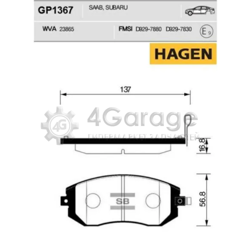 Hi-Q (SANGSIN) GP1367 Колодки тормозные передние Hagen