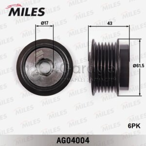 MILES AG04004 Механизм свободного хода генератора