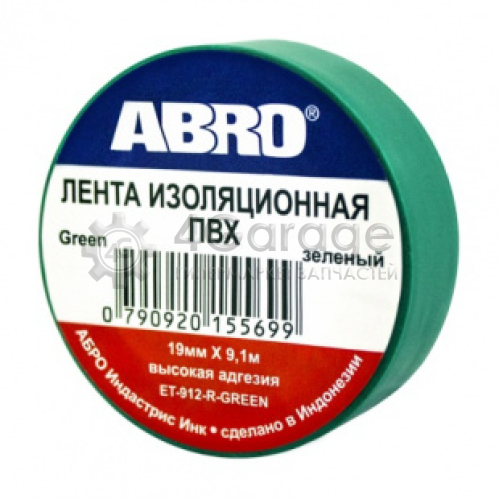 ABRO ET912GR Изолента зелёная (19 мм х 9,1 м)