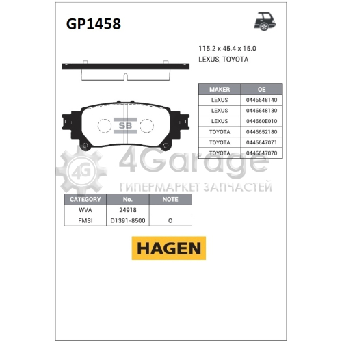 Hi-Q (SANGSIN) GP1458 Колодки тормозные задние