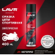 LAVR LN7715 Смазка цепи спортивная