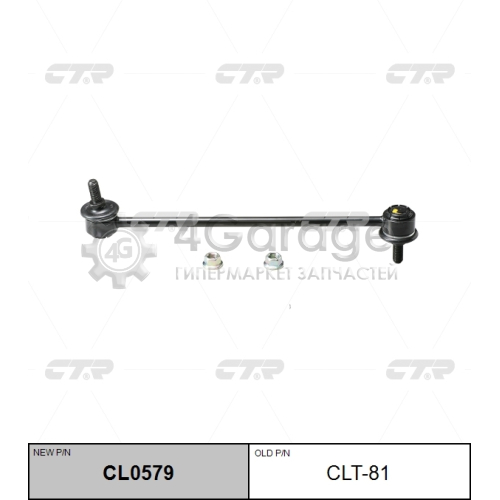 CTR CL0579 Тяга стабилизатора М10Х1,25 передн TOYOTA: RAV 4 00-05, COROLLA 02-07 \ MITSUBISHI: GALANT 04-07, ECLIPSE 05-09, ENDEAVOR 04-08 \ MAZDA: TRIBUTE 05-08 \ FORD: ESCAPE 05-